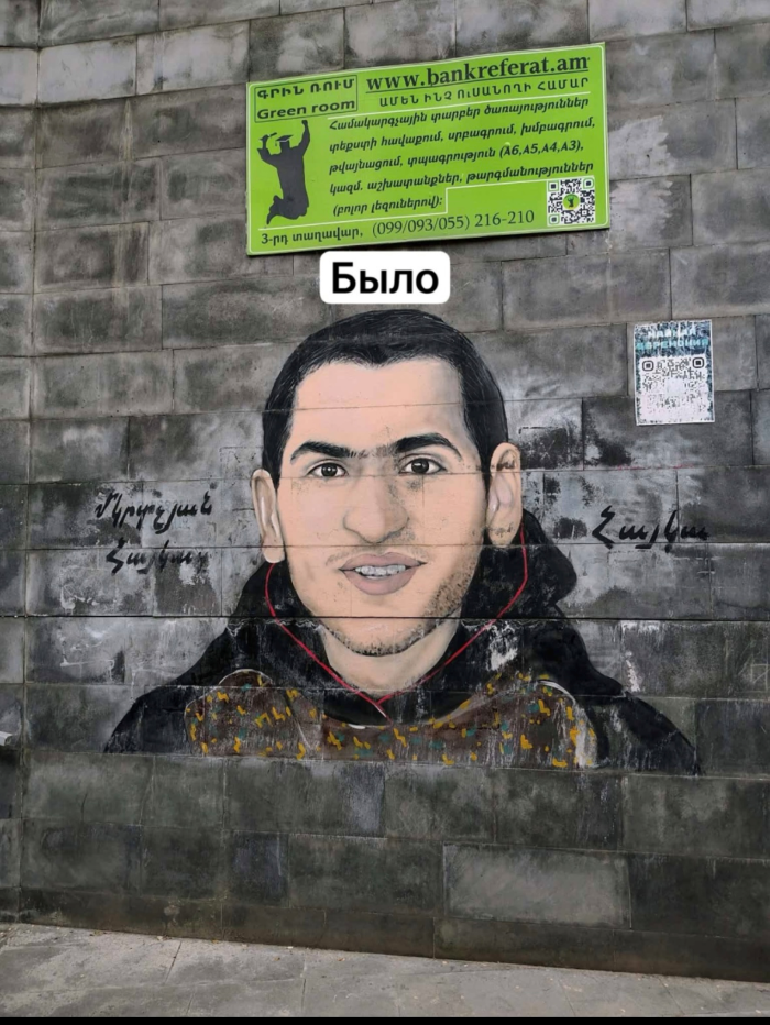 мурал.PNG (1.05 MB)
