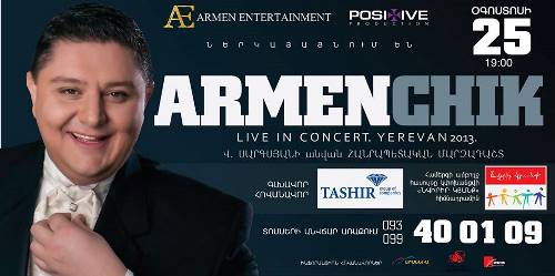 Арменчик концерт. Концерт Арменчика в Сочи. Арменчик концерт в Ереване. Концерт Арменчика в Москве 2024 арменчик.